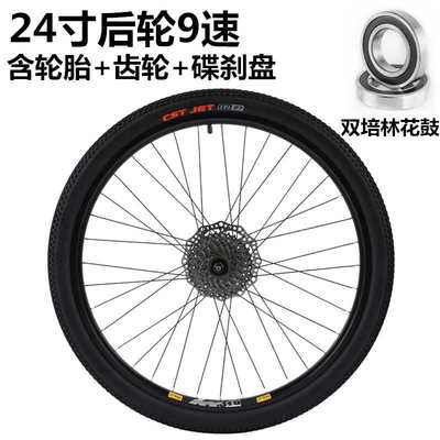 刹前轮24寸山地适用变速5轴承铝合金轮组27碟26寸后轮.永久自行车