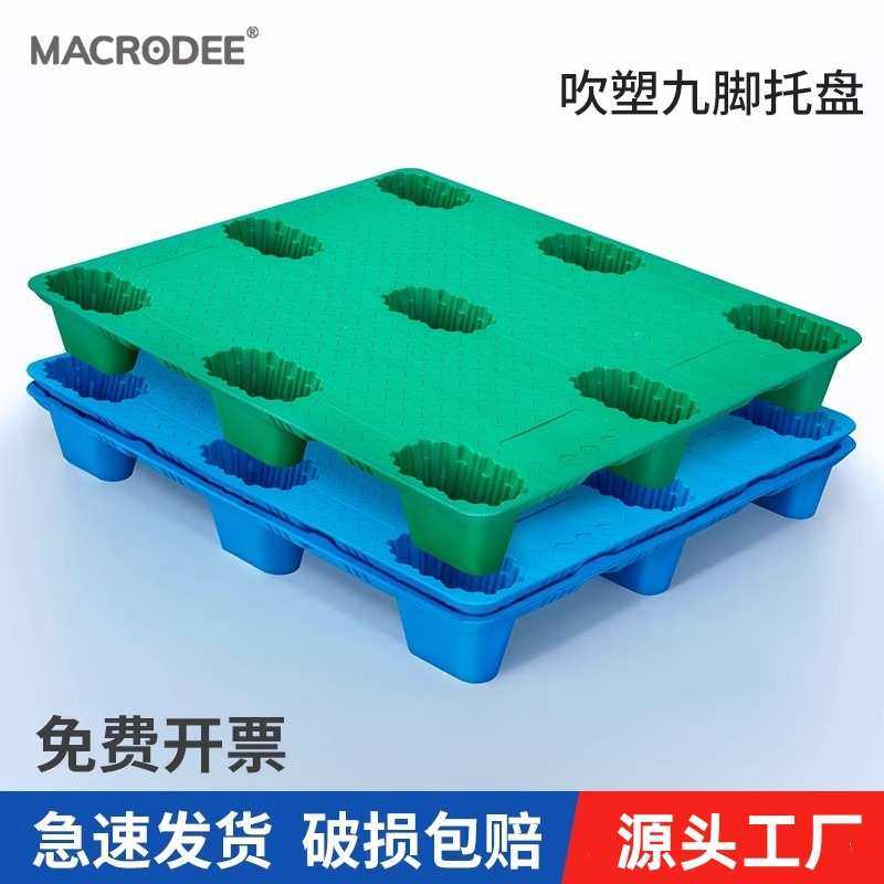 吹塑塑料托盘叉车工厂防潮垫板仓库卡板物流周转托板九脚塑胶地台,餐饮具,盘,淘宝优惠券,粉丝福利购,淘宝优惠卷