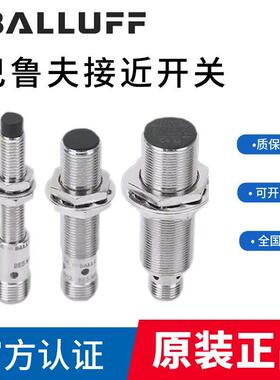 巴鲁夫接近开关BES-M12MI-PSC20B-BV02 M08MI M18M30 NSC40BPSCNS