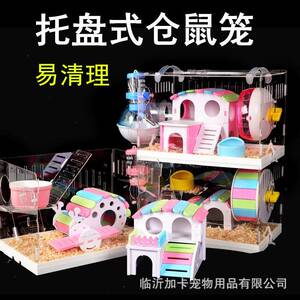 托盘款仓鼠笼子亚克力金丝熊笼双层大别墅套餐用品玩具齐全大的
