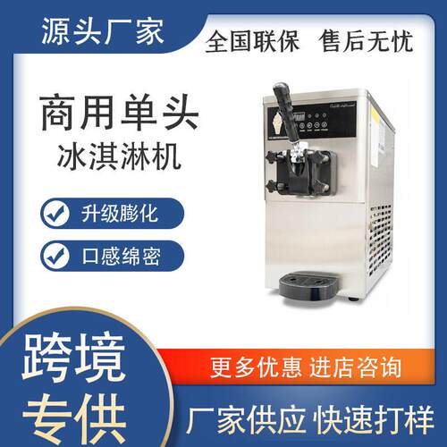 食品级冰淇淋机商用小型头台式甜筒软雪糕机全自动便携式冰淇凌