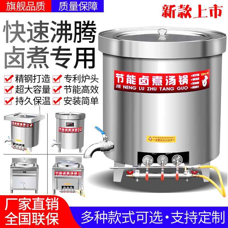 汤锅商用汤桶大容量不锈钢煮羊牛肉汤卤肉锅燃气节能熬骨头卤煮锅