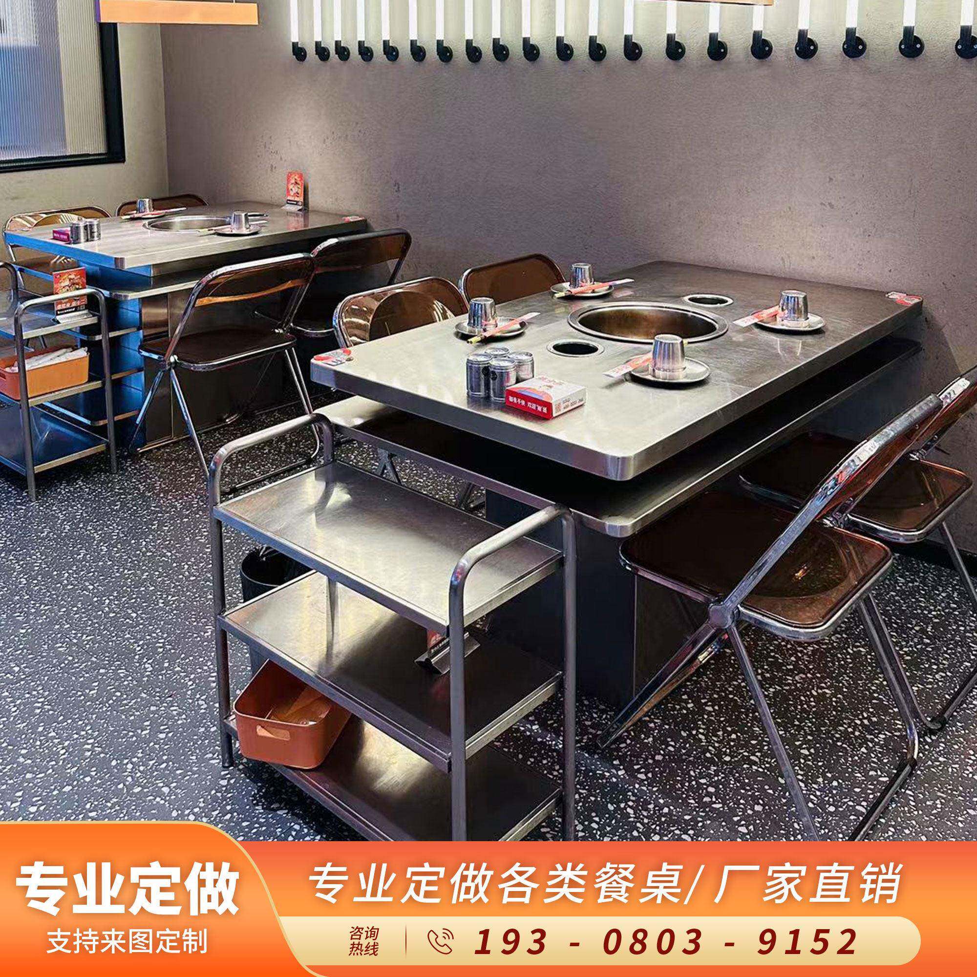 定制不锈钢烤肉桌子无烟火锅桌子电磁炉一体商用烧烤串串桌椅组合