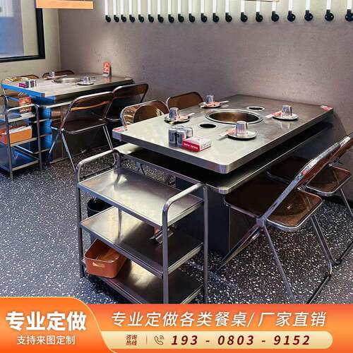 定制不锈钢烤肉桌子无烟火锅桌子电磁炉一体商用烧烤串串桌椅组合