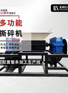 800型金属撕碎机 废旧铜铝钢丝铁丝强力撕碎机 优质刀片持久耐用