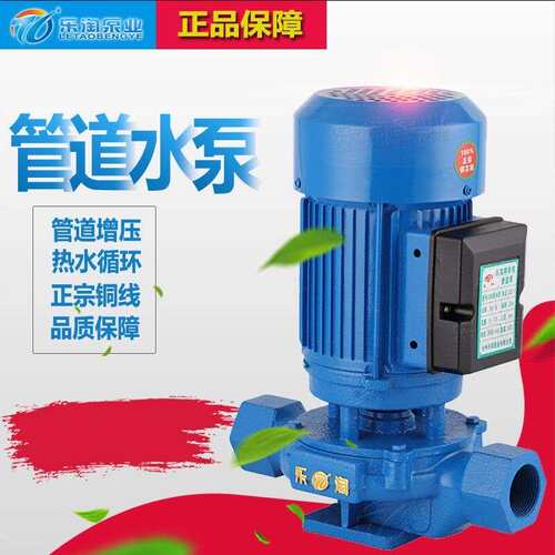 乐淘小型SGR冷热水立式管道泵地热家用增压220V工业循环加压水泵