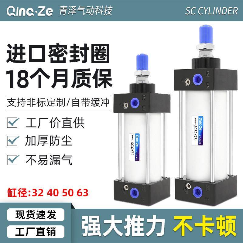 SC63标准32气缸小型气动40大推力SC50X25X50x75X100x200x300x500S,标准件/零部件/工业耗材,气缸,淘宝优惠券,粉丝福利购,淘宝优惠卷