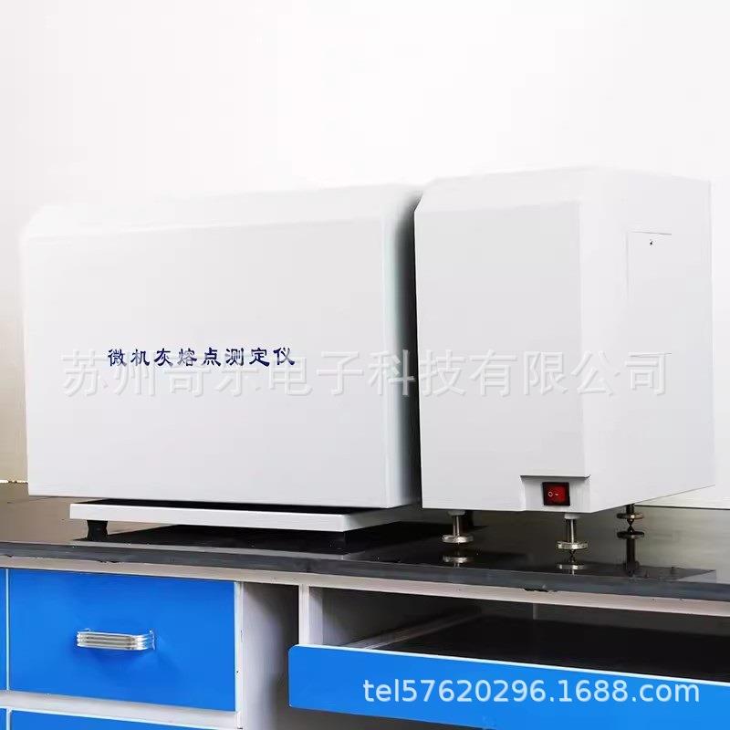 HRD-5A全自动煤炭灰熔点测定仪灰熔融性测定仪