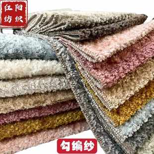 高档雪尼尔布料色织加厚纯色沙发面料批发沙发套抱枕涤纶绒布