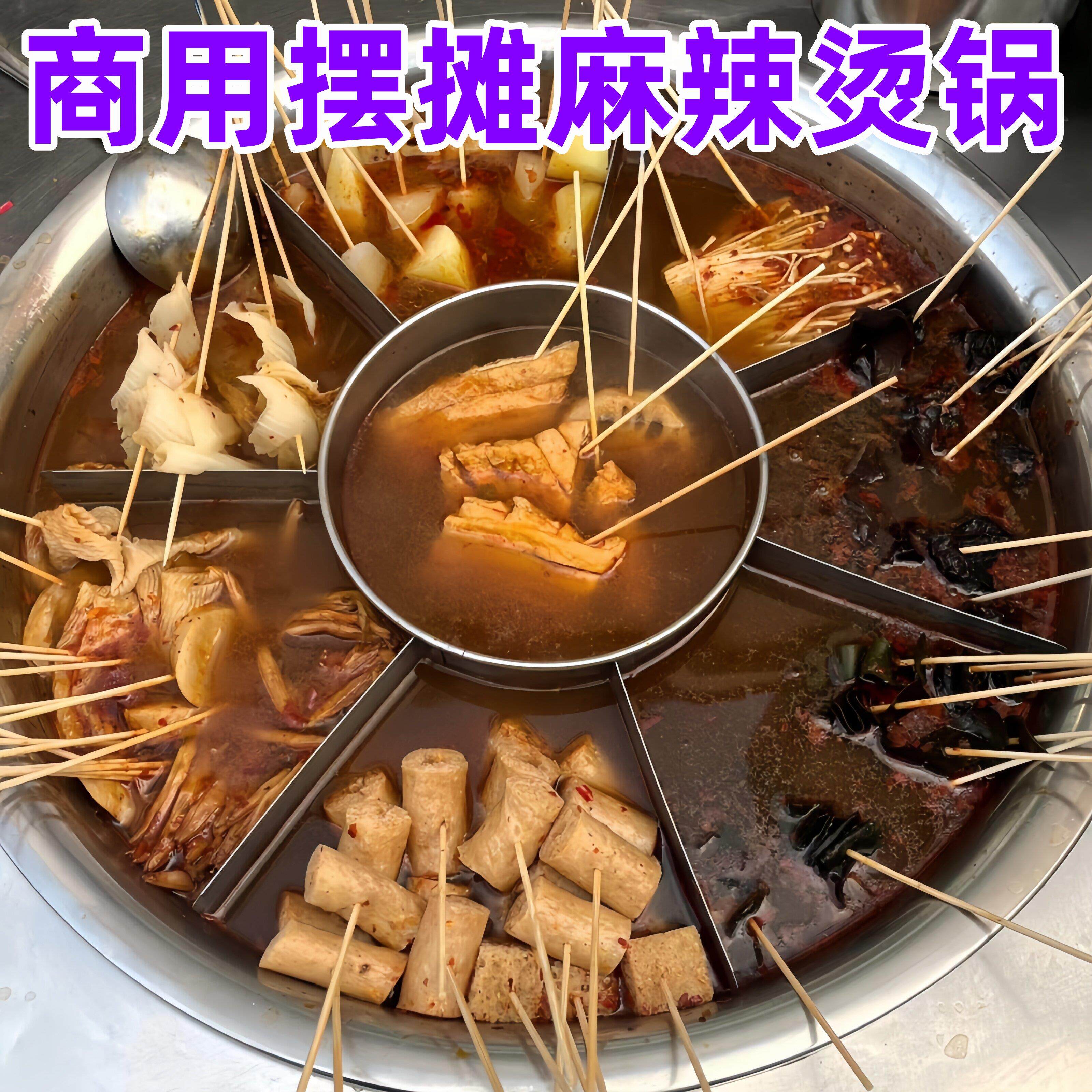 商用麻辣烫专用锅 加厚不锈钢麻辣烫锅关东煮锅 九宫格火锅锅子格