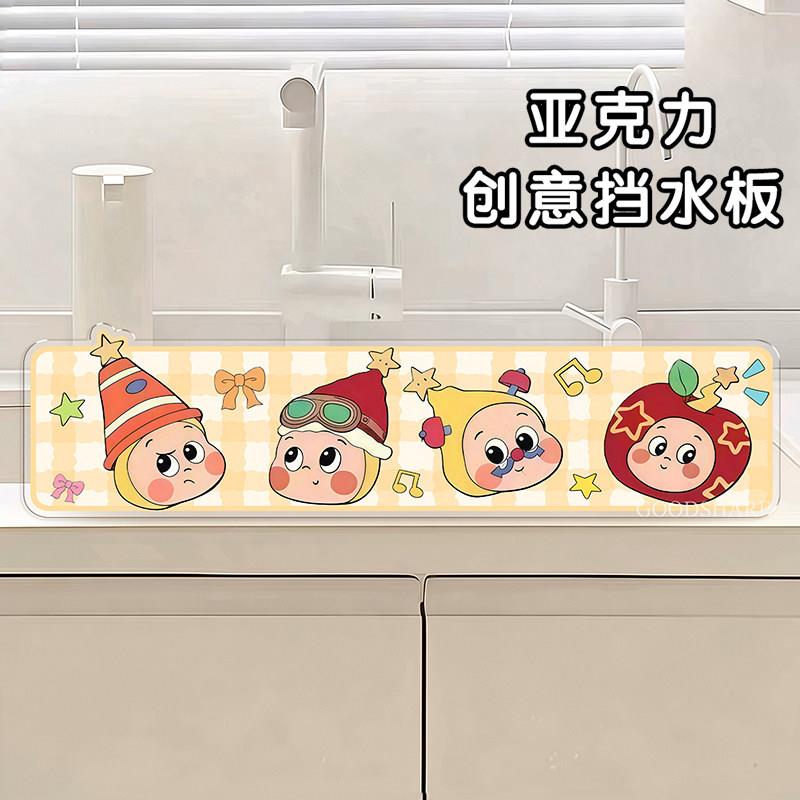 厨房水槽防水条挡水板台面边缘挡水条洗手盆防溅水可爱水池挡板