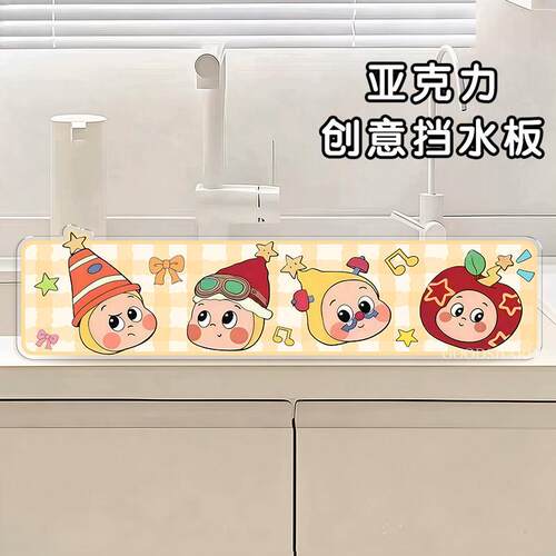 厨房水槽防水条挡水板台面边缘挡水条洗手盆防溅水可爱水池挡板