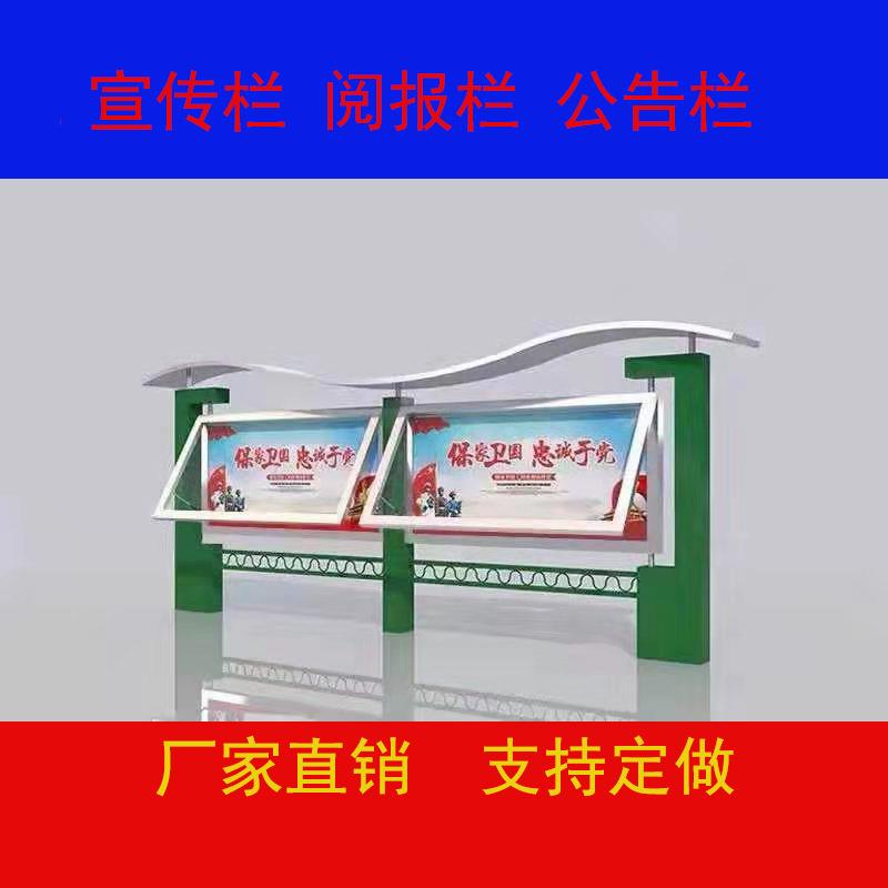 宣传栏公告栏 户外不锈钢宣传栏仿古企业校园宣传栏公示栏广告牌