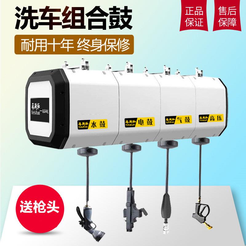 高压组合鼓洗车设备水电气组合鼓卷管器箱体洗车店汽车美容泡沫鼓