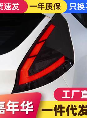 适用于09-15款福特嘉年华尾灯总成改装LED行车灯刹车灯流水转向灯