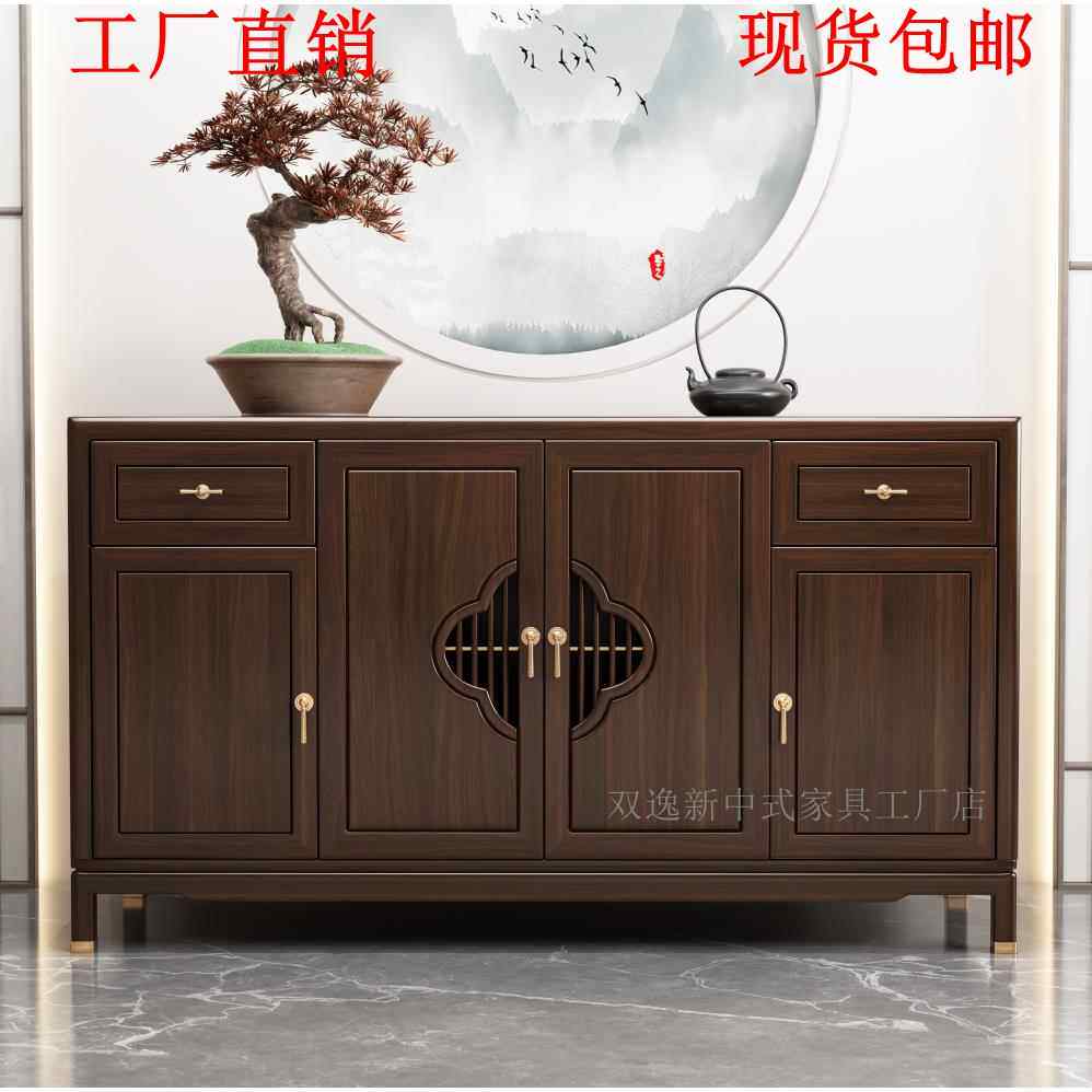 新中式实木餐边柜乌金木玄关柜现代中式靠墙收纳柜边柜装饰收纳柜