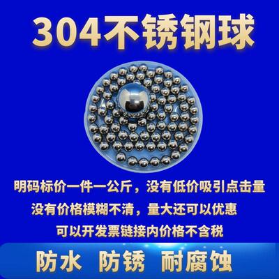304不锈钢球11.509/11/11.1125/12/12.7/13/14/15mm实心不锈钢珠