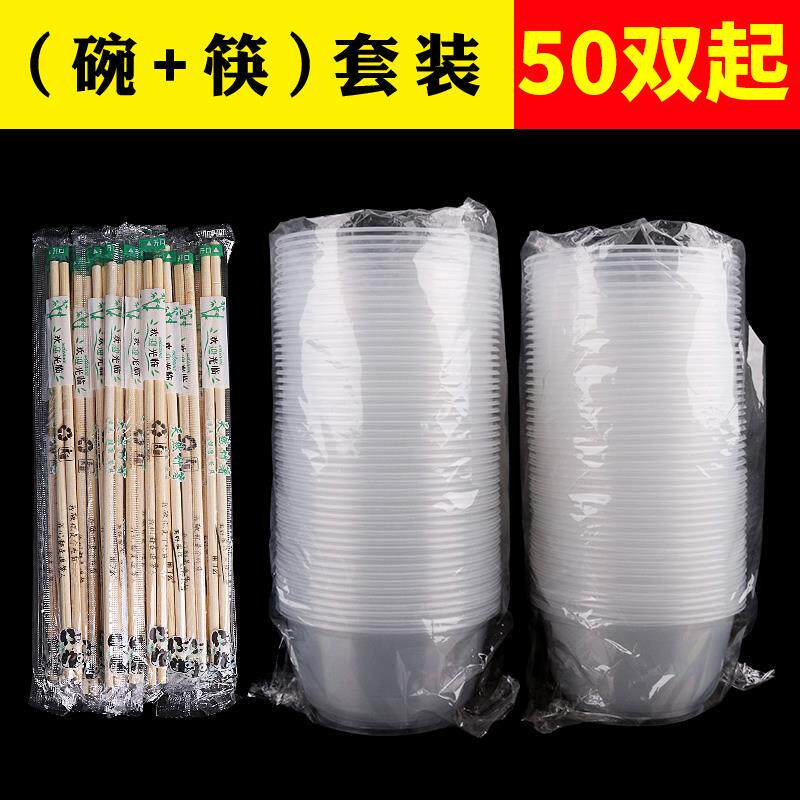 一次性碗筷套装结婚喜酒席塑料碗圆形饭碗打包盒餐盒带盖整箱包邮