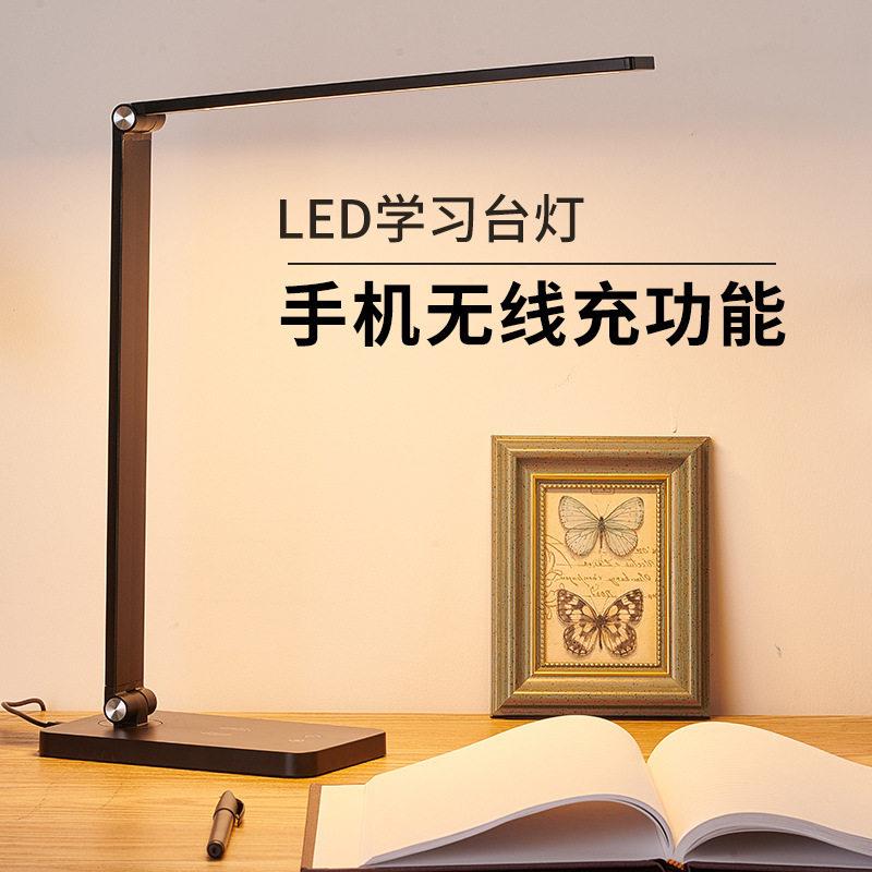 创意无线充电led台灯折叠护眼调光调色办公充电工作学习阅读灯