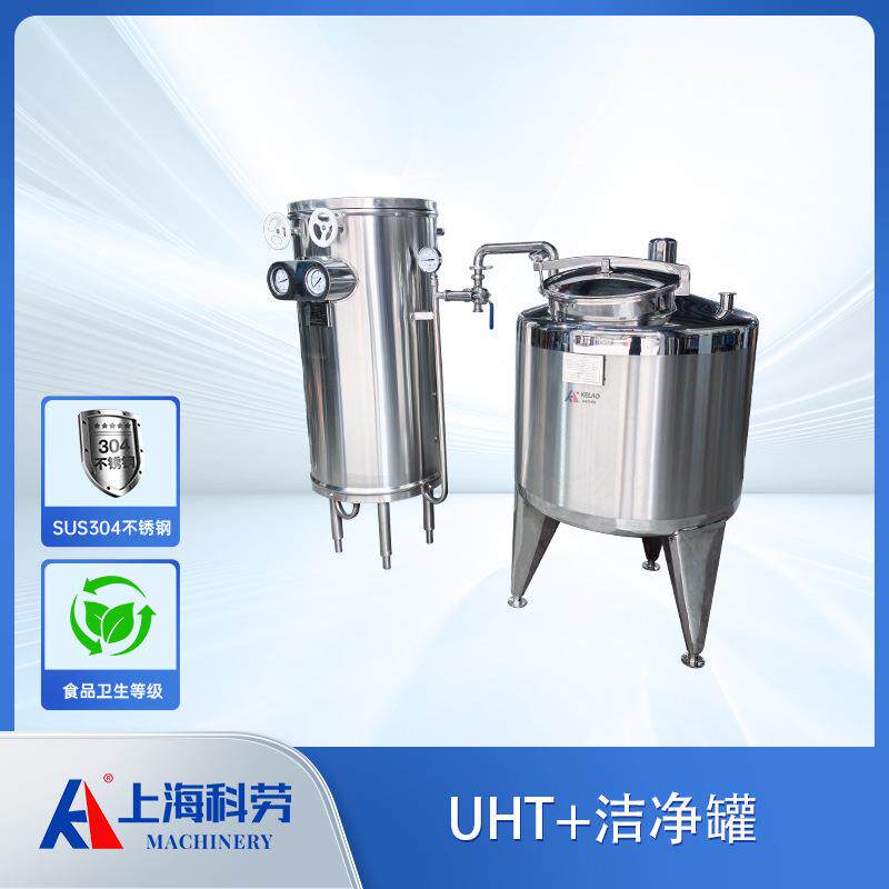 超高温瞬时灭菌存储系统 超高温杀菌机洁净罐 杀菌存储