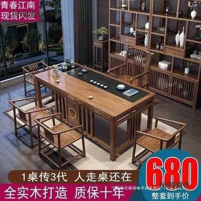 新中式实木茶桌椅组合办室体家用公阳GEI台一一整套夫泡茶台功麦