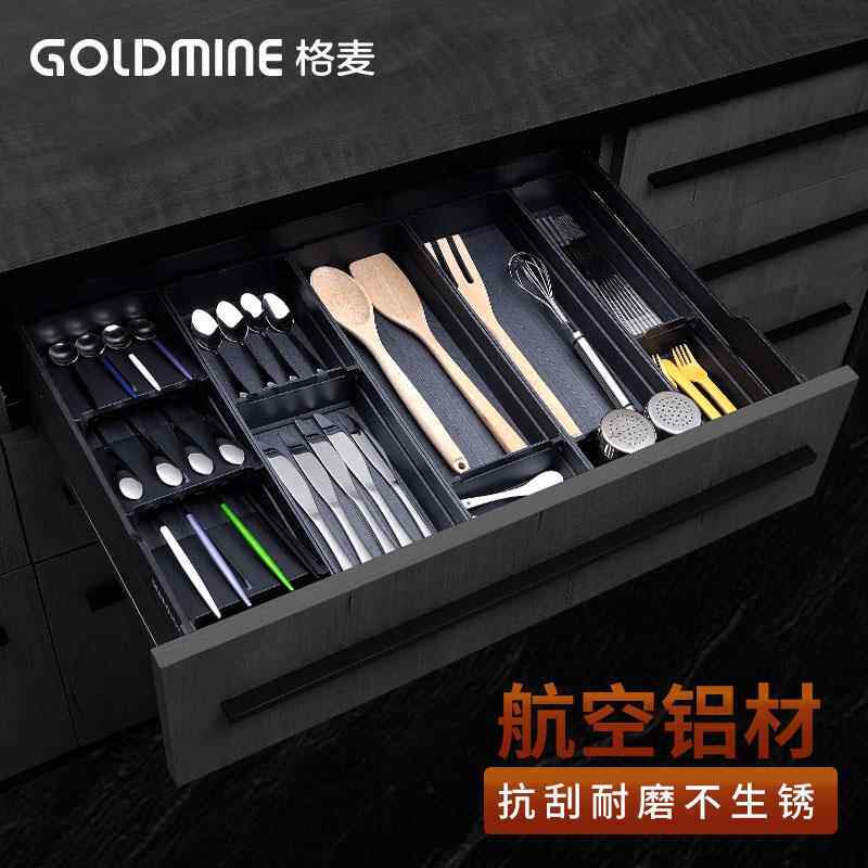 格麦抽屉刀叉盘餐具筷子隔断自由组合筷子刀叉盒厨房太空铝收纳盒