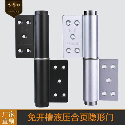 隐形门合页液压免开槽缓冲弹簧自动关门铰链暗门回弹闭门器