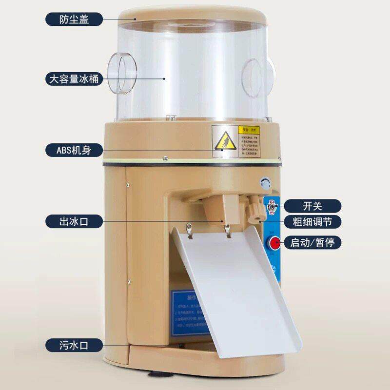 商用全自动刨冰机大功率电动刨冰机沙粥冰机雪花奶茶店