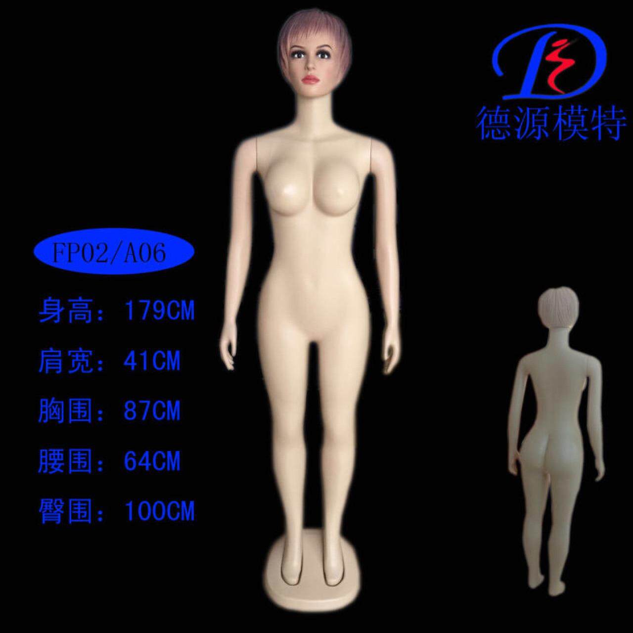带头连体女模非洲欧版身材PE出口女模特各类塑料模特展示道具