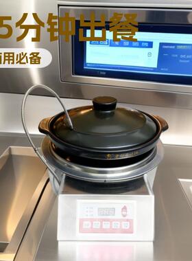 商用必选煲煲掂大煲仔炉4-8人饭量 一键煮煲仔饭15分出餐厂价直销