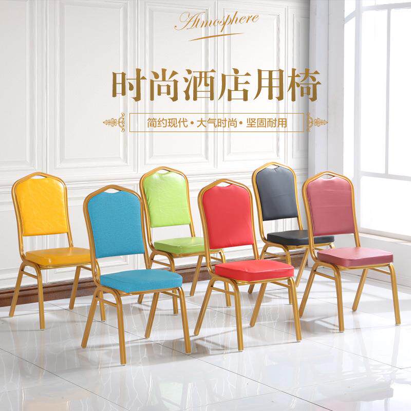 YH25管酒楼椅酒店宴会大厅椅子酒席贵宾将军培训会议活动婚庆饭店