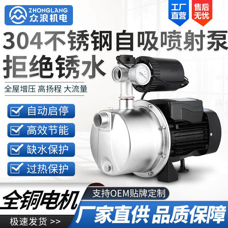 家用不锈钢增压泵全自动小型抽水泵JET喷射泵自来水高压自吸泵