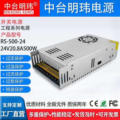 24V20.8A500W工程开关电源220V110VAC转DC电机驱动自动化仪器设备