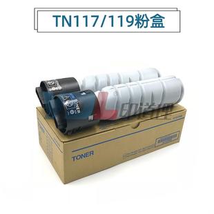 195 巴川碳 117 7719 235 215 164 柯美184 粉盒 柯美TN119 适用