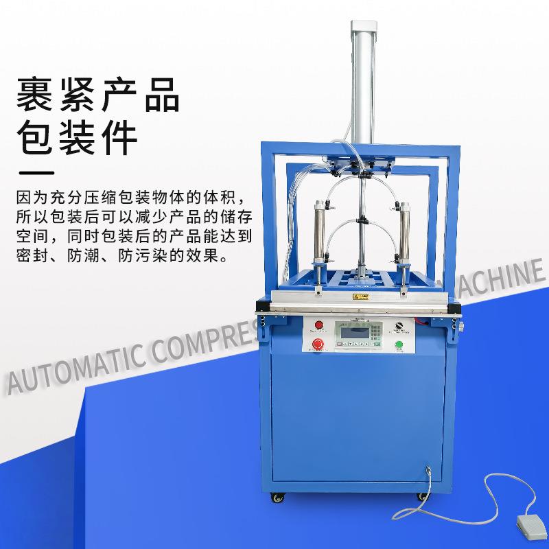 太空棉被坐垫枕头公仔羽绒服自动压缩包装机封口机