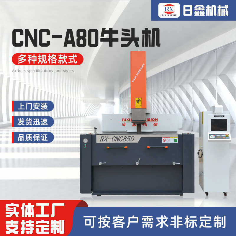 台湾牛头石墨火花机金属模具放电加工机床台湾牛头石墨火花机