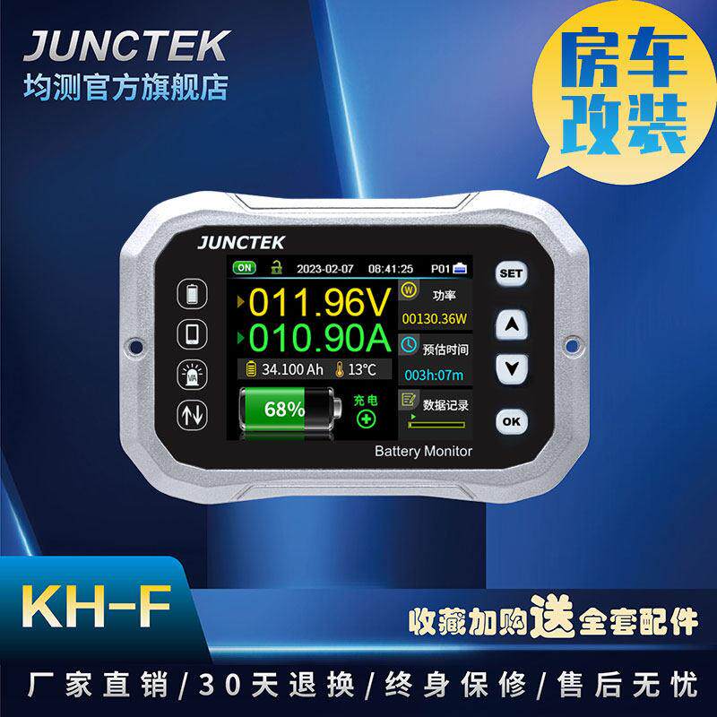 KH-F高精度库仑计锂电池电动车电量显示仪专业检测仪表房车用