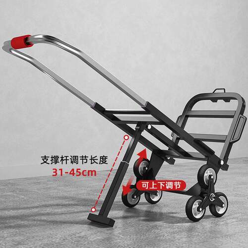 爬楼梯拉车854楼爬楼车机搬运车上下手拉折叠便携推拉货家用非车