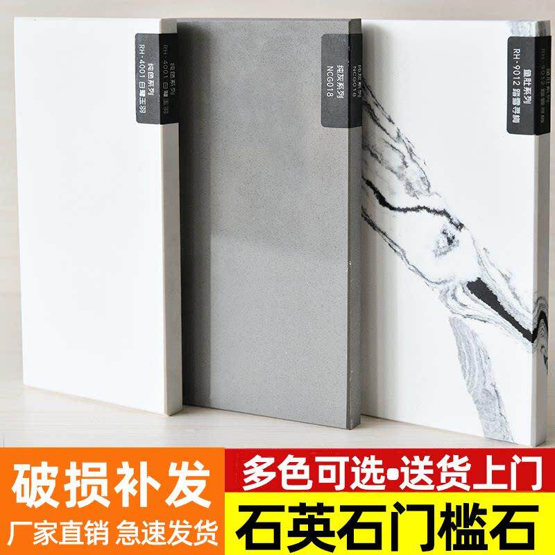过门石门坎石门槛石天然人造石石英石岗石高花岗岩石材定做