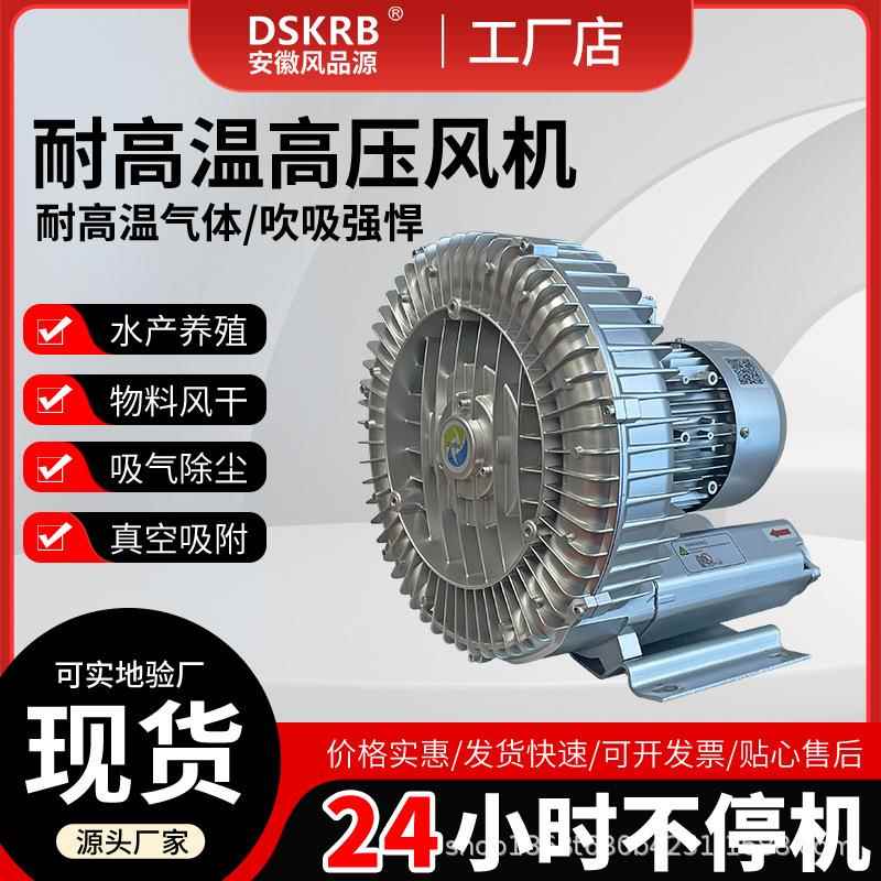 零售XGB高压旋涡风机HG高压旋涡气泵单双叶轮鱼塘增氧机