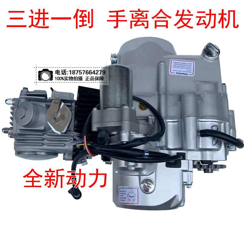 110 125全新1+1带倒档3+1发动机改装三轮摩托车卡丁车沙滩车机头