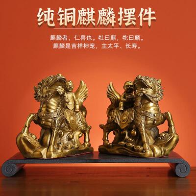 全黄铜麒麟摆件送子麒麟一对金童玉女装饰品家居客厅工艺礼品摆饰