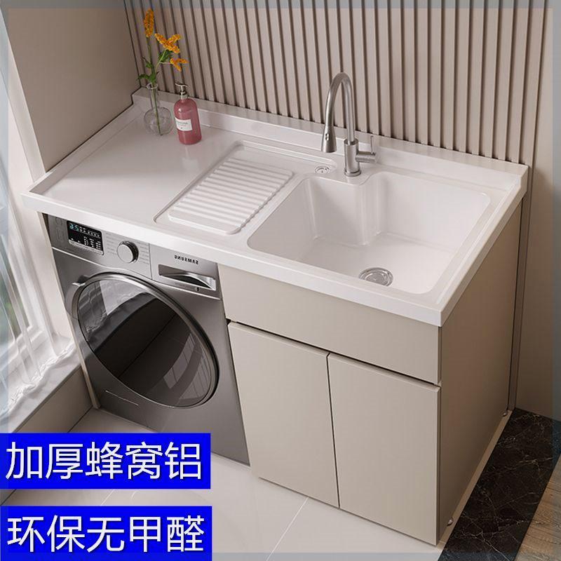 蜂窝铝阳台洗衣柜一体定制切角阳台洗手盆柜组合卫生间洗衣柜伴侣
