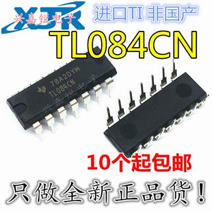 缓冲器IC TL084CN 非国产 四运算放大器 DIP14 TL084 全新原装