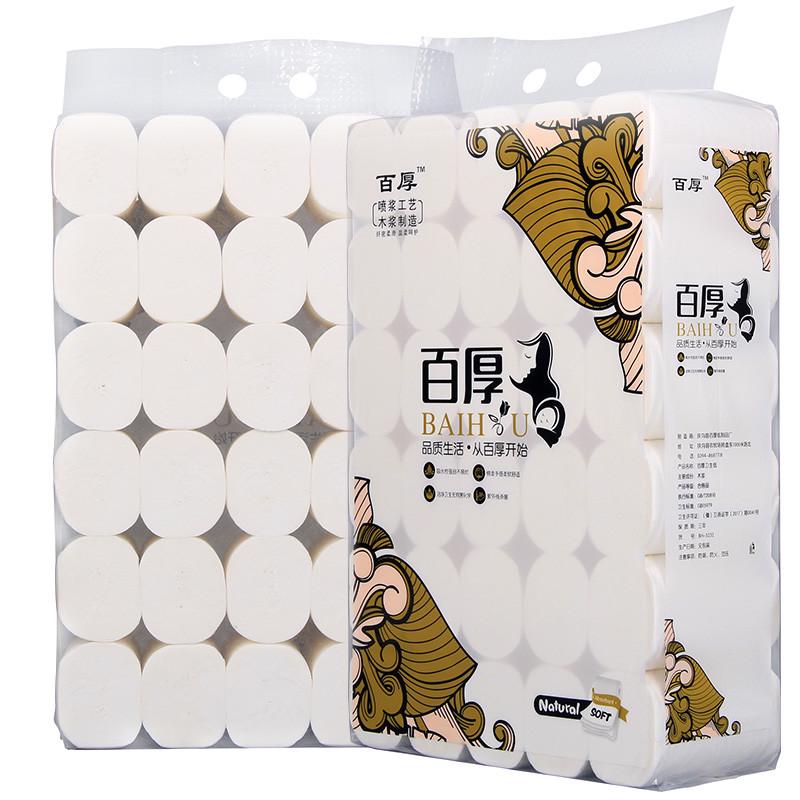 百厚原浆无芯卷纸卷筒纸卫生纸家用实惠装30卷厕纸手纸纸巾厕所纸