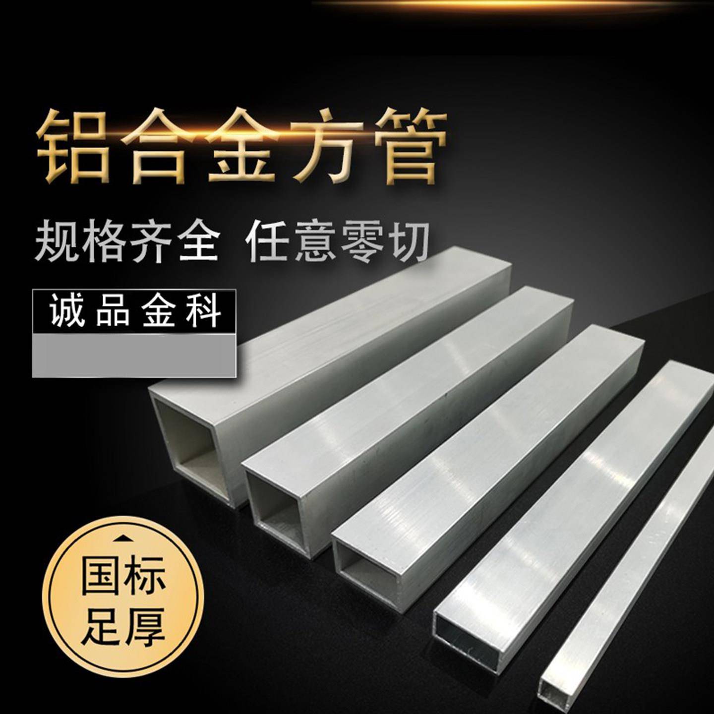 铝合金方管 铝方管 铝方通铝合金型材铝材机加工cnc打孔攻牙激光
