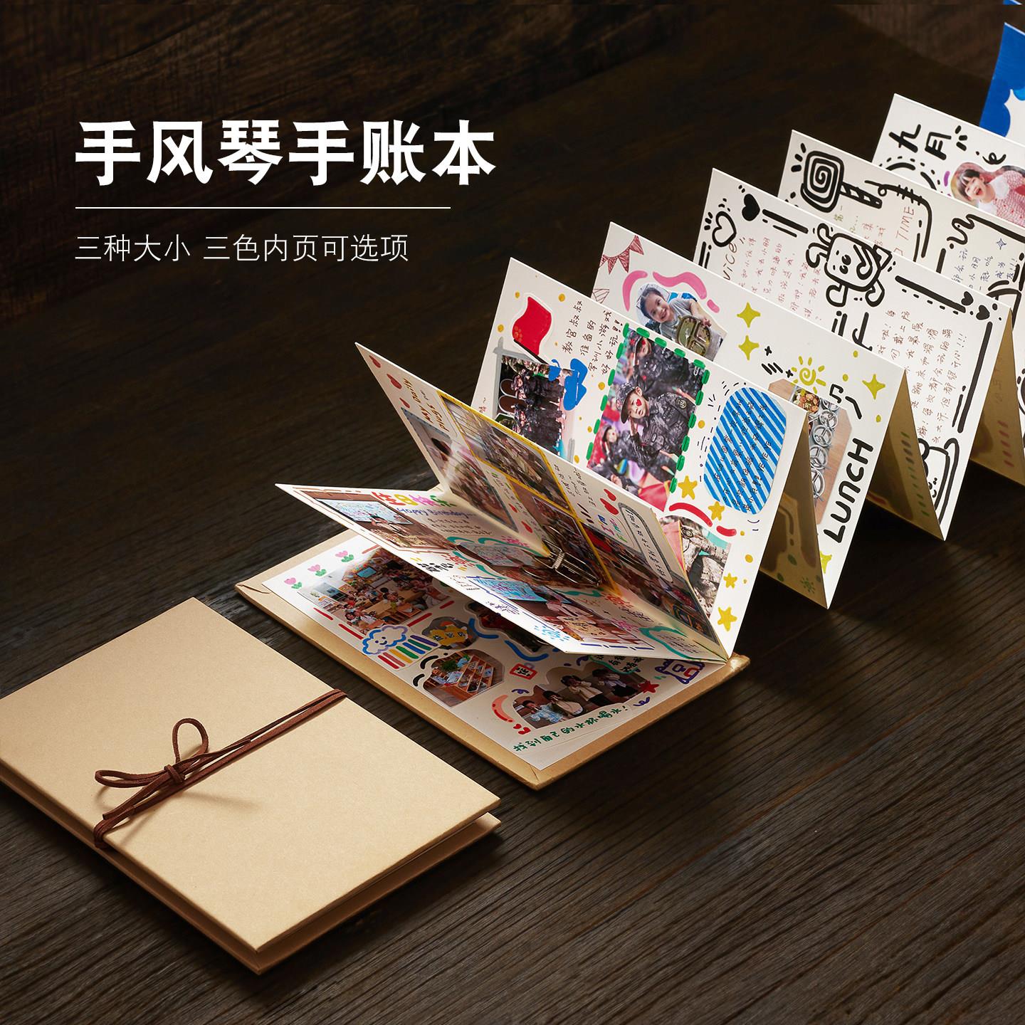 风琴折页本成长手册毕业纪念册diy手工自制立体书折叠相册手账本