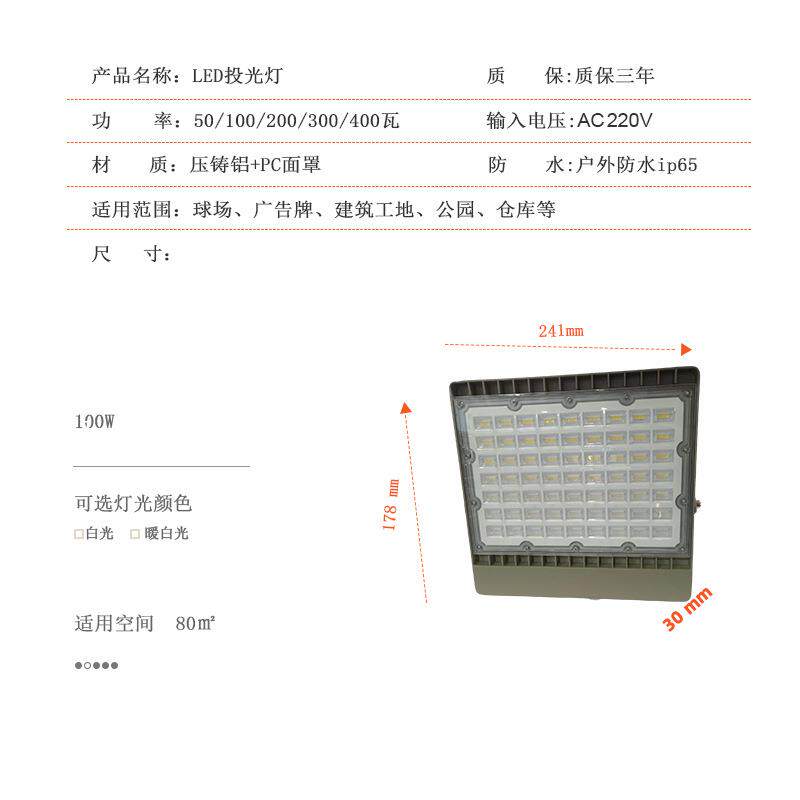 门口灯厂房灯50W100W150WLED户外招牌灯广场泛光灯投射灯户外防水