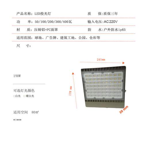 门口灯厂房灯50W100W150WLED户外招牌灯广场泛光灯投射灯户外防水