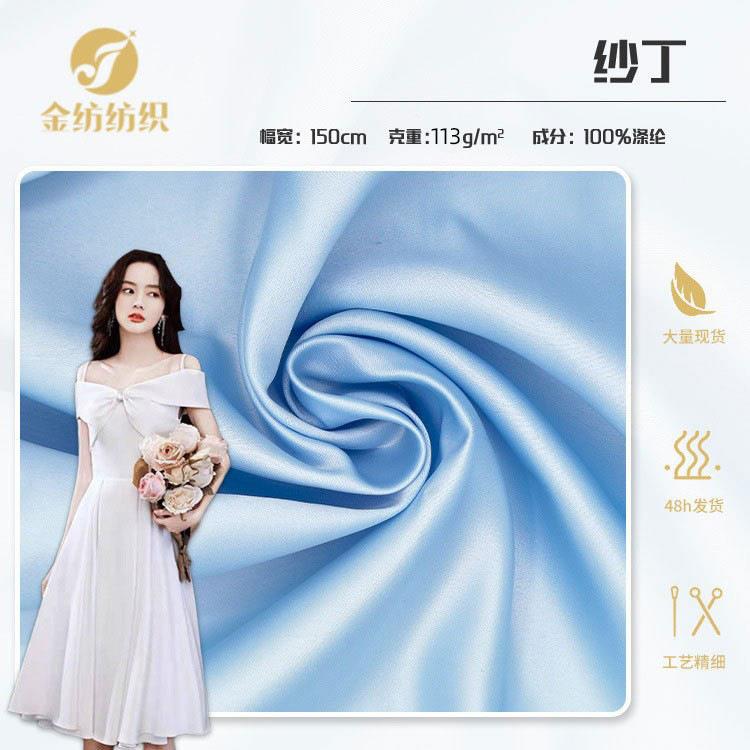 纱丁 涤纶面料哑光厚色丁布 无弹立体感 舞台服时装婚纱礼服面料